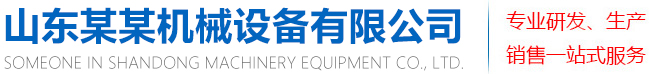 蓝色大气机电机械设备制造类企业网站 机械设备网站